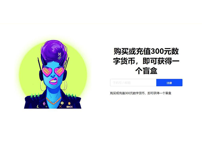 数字交易所app下载页面展示